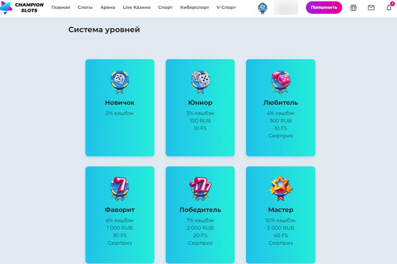 Лояльность